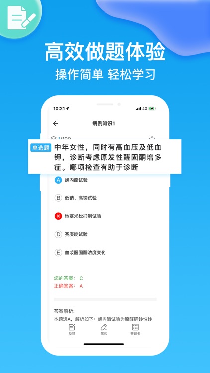 医学电子书包-医学资格考试宝典2021年