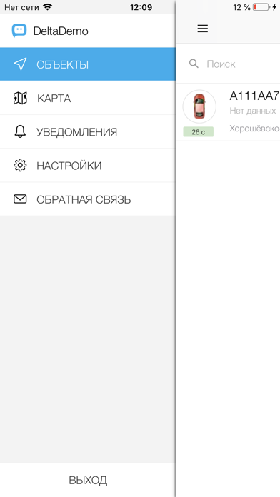 Delta Мониторинг 1