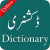 Icon English Urdu Q-Dictionary
