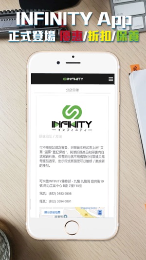 INFINITY Mall(圖4)-速報App