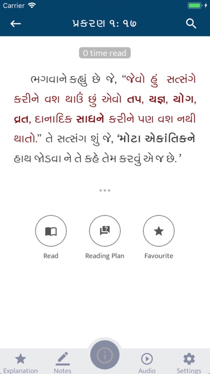 Swamini Vato Study screenshot-3