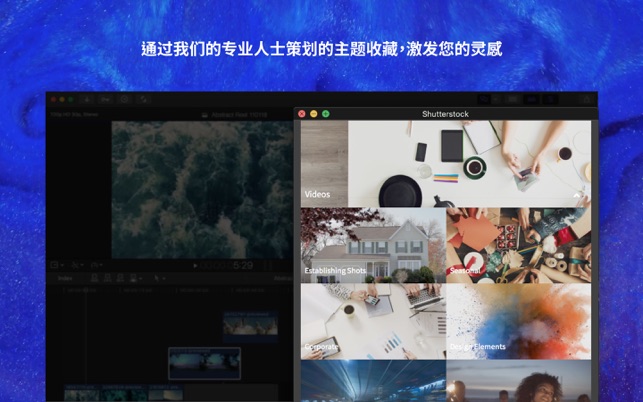 Shutterstock for Final Cut Pro(圖5)-速報App