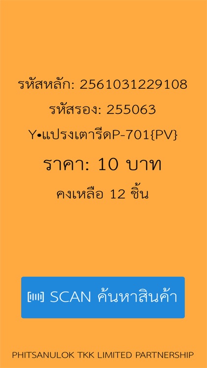 TKK SCANNER screenshot-9