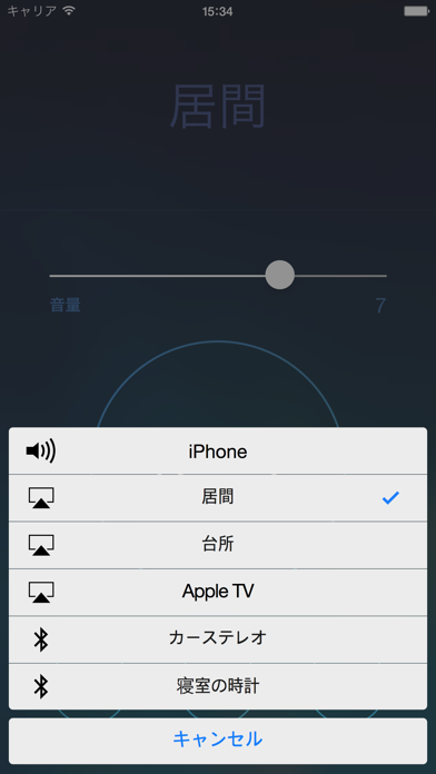 インターホン | Bluetooth Ai... screenshot1