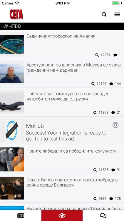 СЕГА