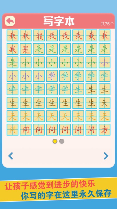 小学生汉字大全app 苹果商店应用信息下载量 评论 排名情况 德普优化