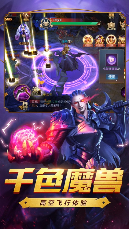 深渊大陆-魔域奇迹魔幻游戏