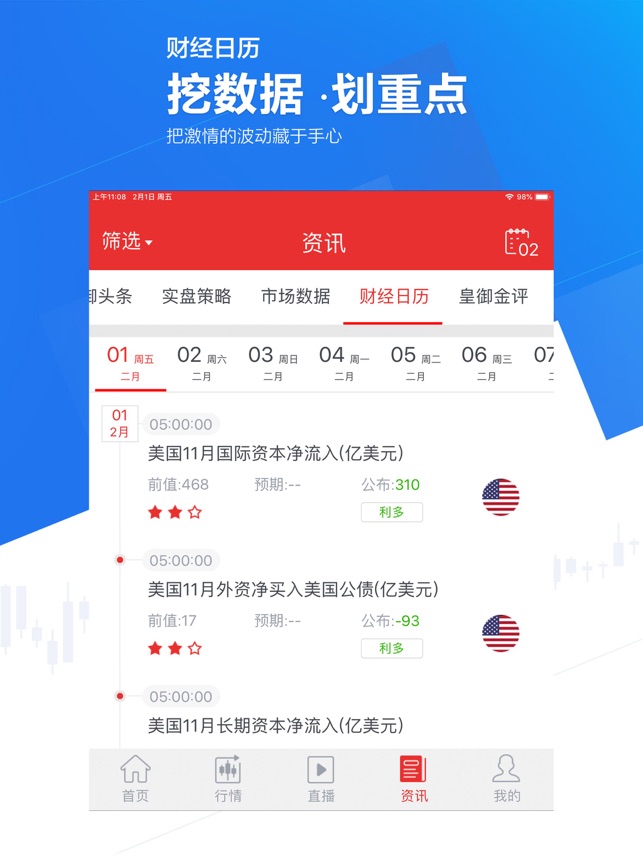 App Store 上的 皇御live 贵金属黄金交易投资平台