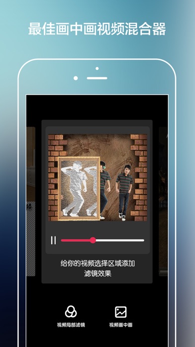 画中画视频:一键视频抠图换背景
