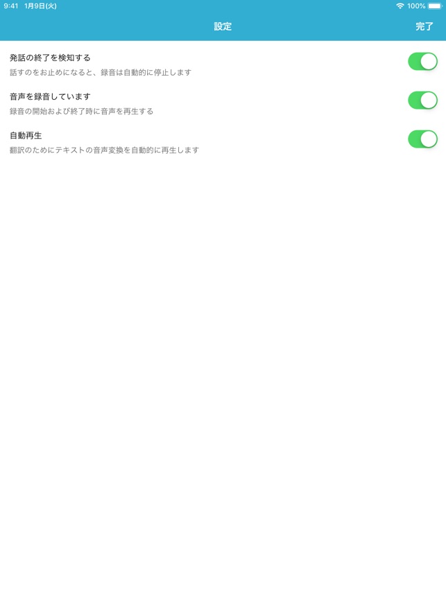 Sayhi翻訳 をapp Storeで