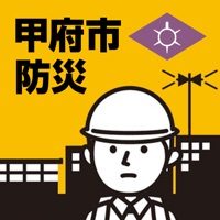 甲府市防災アプリ