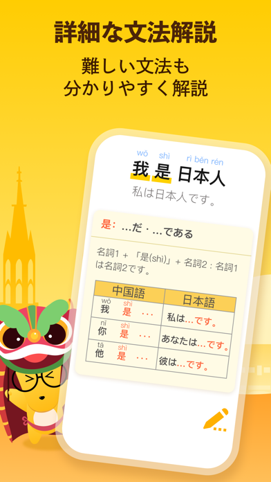 英語や韓国語を学ぼう Lingodeer By Lingodeer Co Ltd Ios 日本 Searchman アプリマーケットデータ