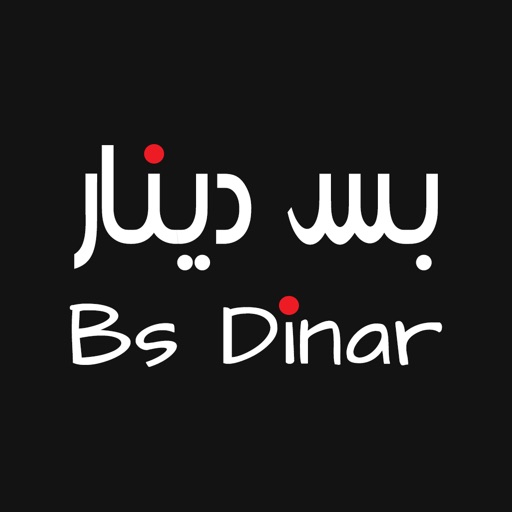 Bs Dinar بس دينار