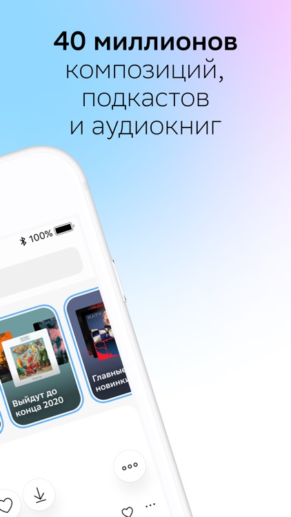 СберЗвук: больше чем музыка