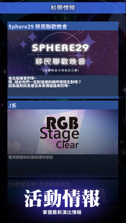 Sphere29 電子會員系統