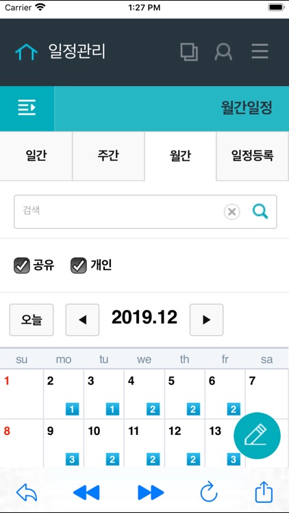 엔비즈웨어 G2 그룹웨어