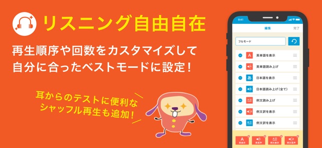 ターゲットの友 英単語アプリ をapp Storeで