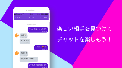 ランダムチャット - 暇つぶしトークアプリのスクリーンショット3 ランダムチャット - 暇つぶしトークアプリのスクリーンショット3