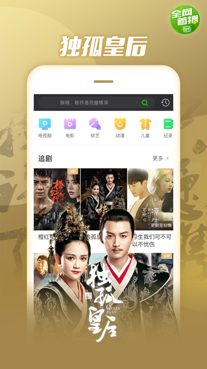 爱奇艺PPS screenshot-5
