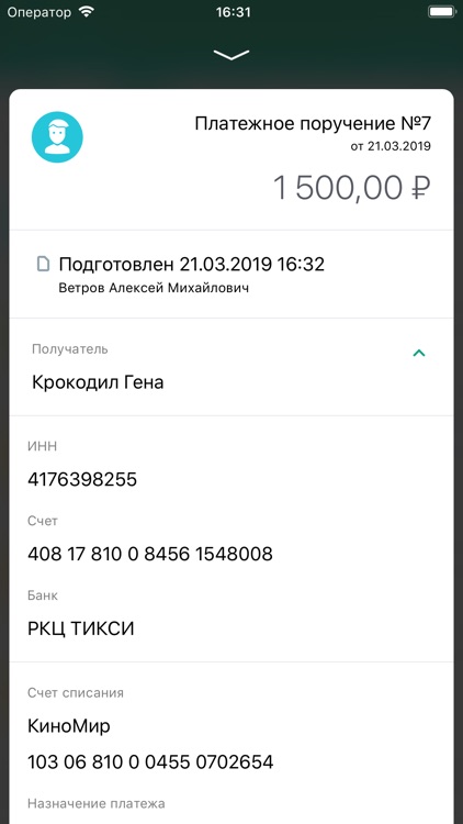 Кольцо Урала business screenshot-4