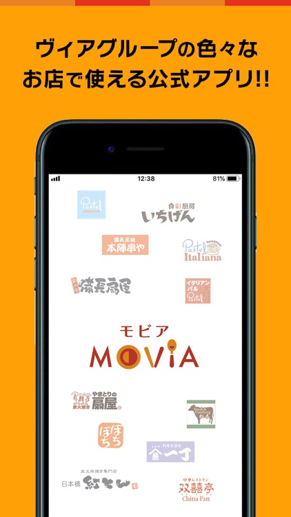 MOVIA(モビア)公式アプリ