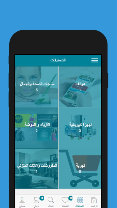Arabia Brands screenshot 3
