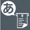 あっと印刷は、あっと決済用の印刷中継アプリケーションです。