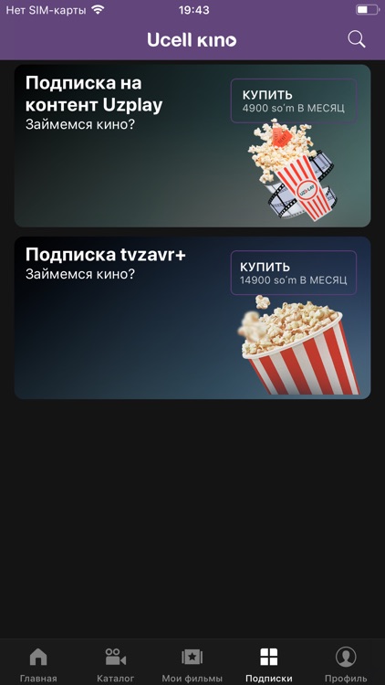 Ucell Kino screenshot-3