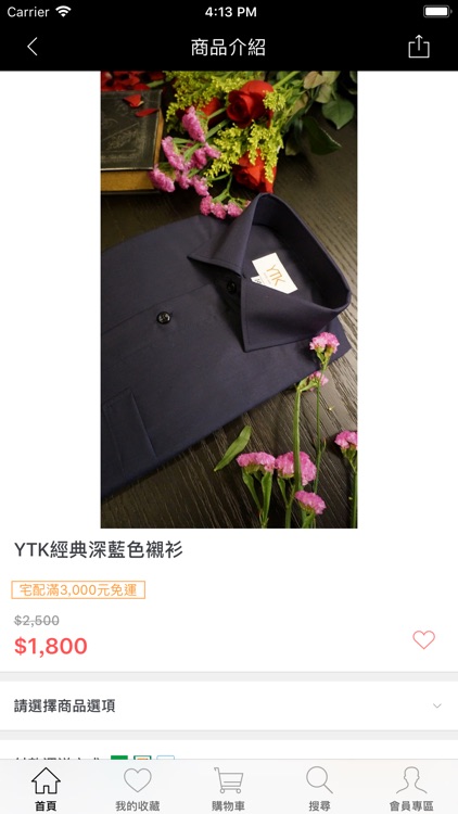 YK 時尚服飾 screenshot-4