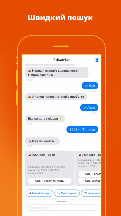 RailwayBot – квитки на поїзд screenshot-4