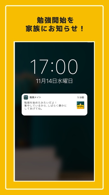 勉強メイト screenshot-3