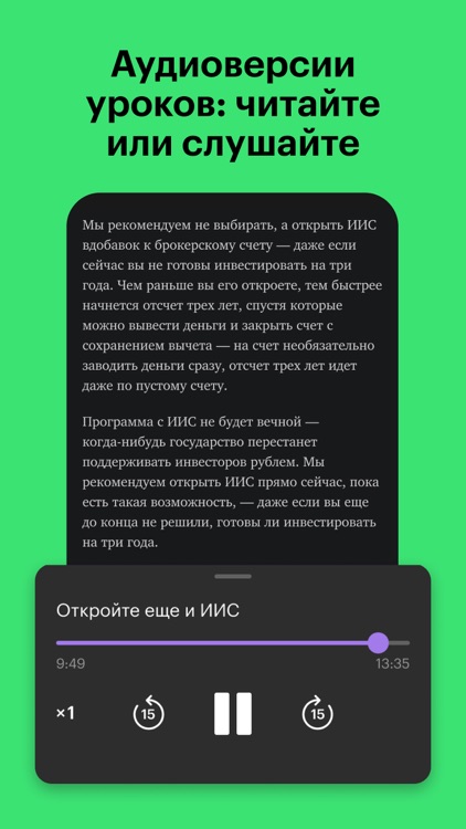 Учебник: Как инвестировать