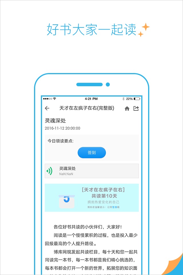 博库-百万图书秒杀平台 screenshot 4