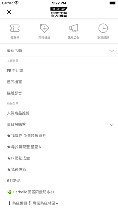 FBshop台塑生醫官方商城  來自長庚專業團隊 screenshot 2