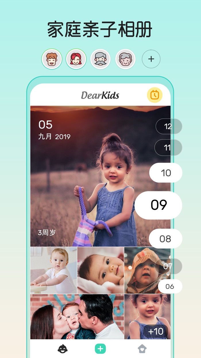 DearKids - 亲子相册 私密、安全、家人间的分享