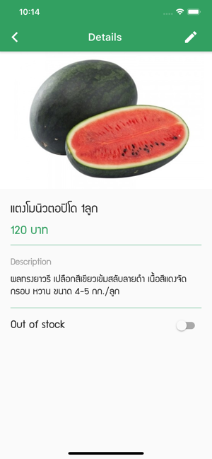 FarmFresh(圖3)-速報App