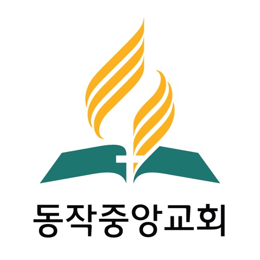 동작중앙교회 Download