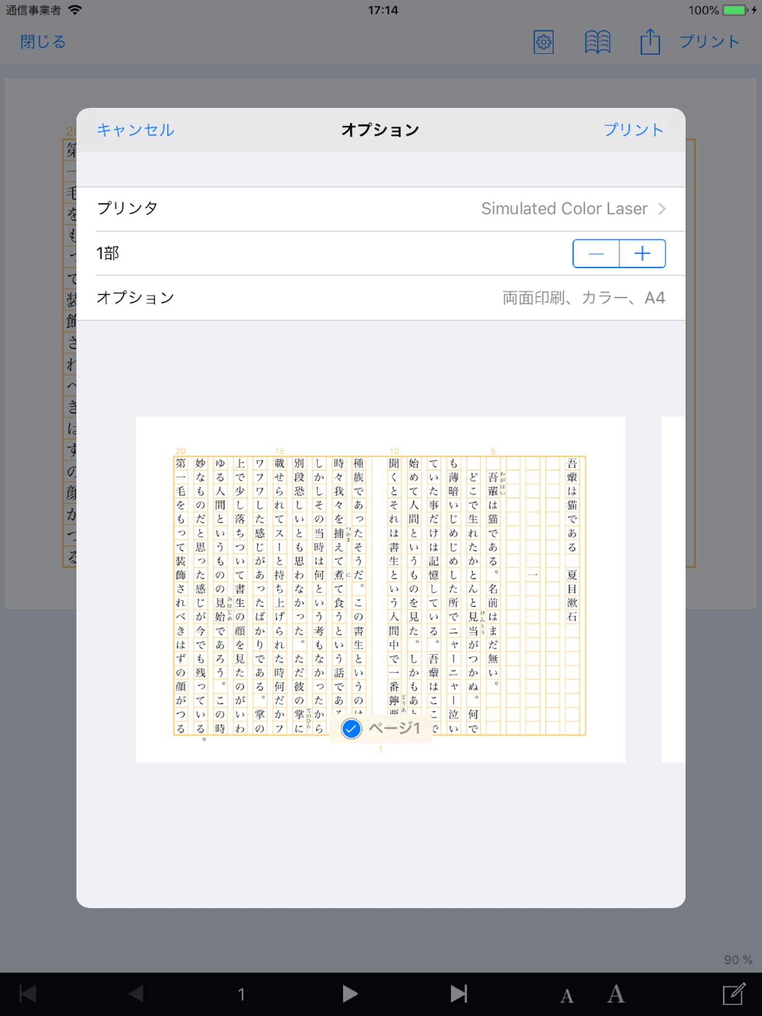 iPRINT - Text Printing screenshot 4