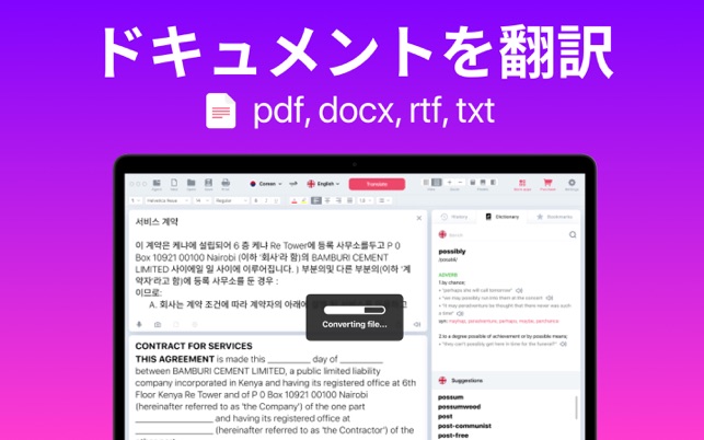 Lingvanex 翻訳ソフト と 英語 辞書 をmac App Storeで