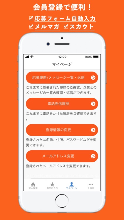 e介護転職 - 介護・福祉の求人情報