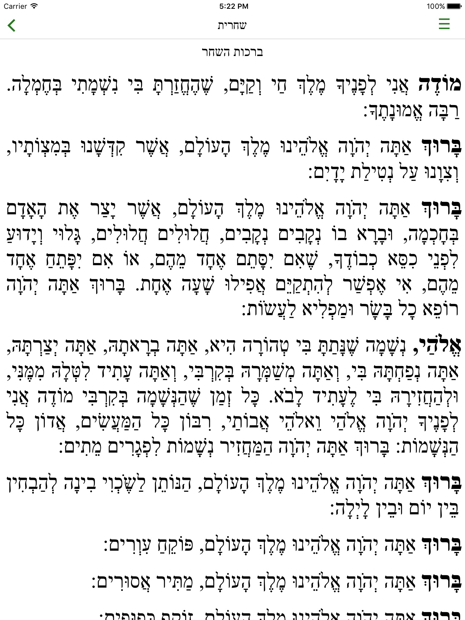 Siddur Torah Ohr, Chabad screenshot 3