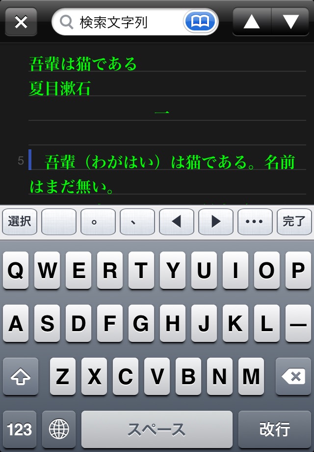 iライターズ screenshot 4
