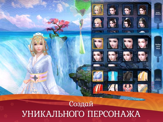 Скачать игру Jade Dynasty Mobile