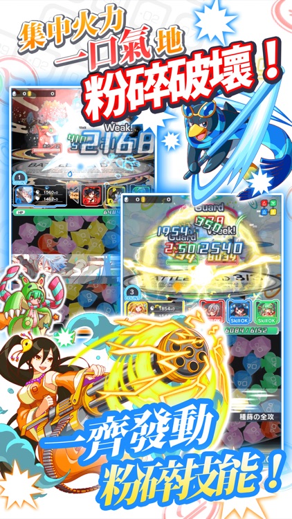 Crash Fever screenshot-3