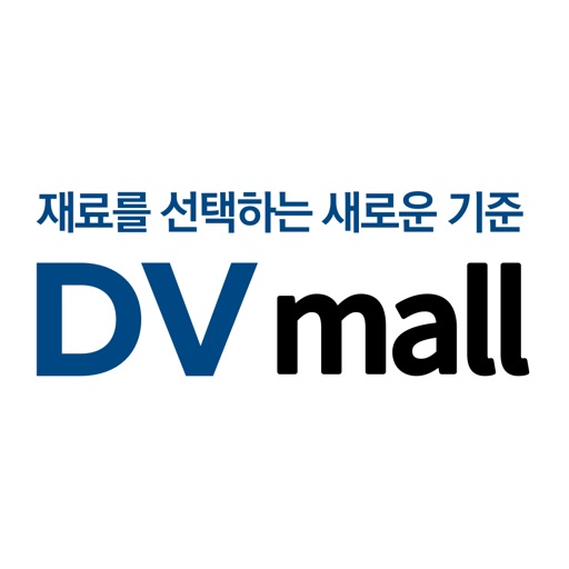 DV mall iOS App