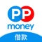 PPmoney借款APP简介