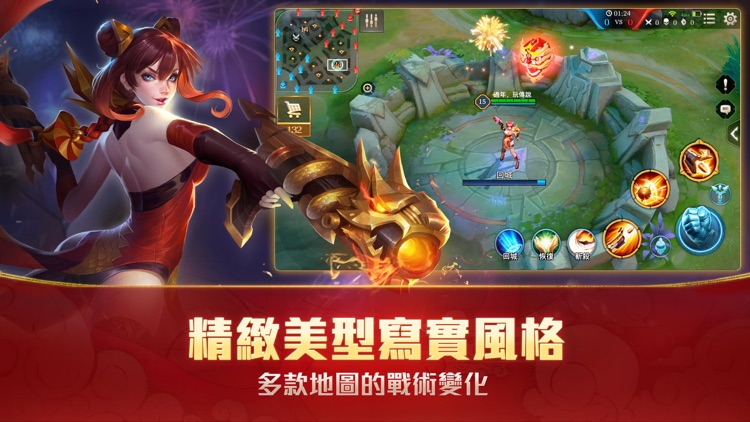 Garena 傳說對決 screenshot-5