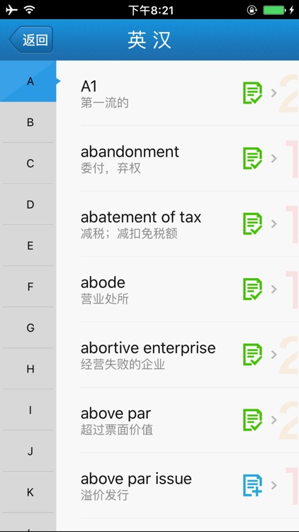 外教社财政学英语词典 screenshot-4