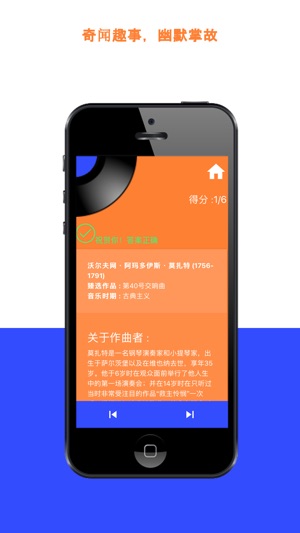 古典音乐竞猜 : 乐趣无穷，教益良多 ! 最好的古典音乐(圖3)-速報App