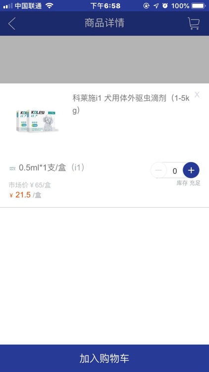 宠药网-专注宠物健康 screenshot-4